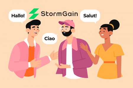  StormGain دعم متعدد اللغات