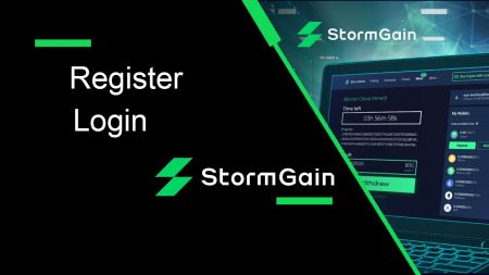 StormGain میں اکاؤنٹ کو کیسے رجسٹر اور لاگ ان کریں۔