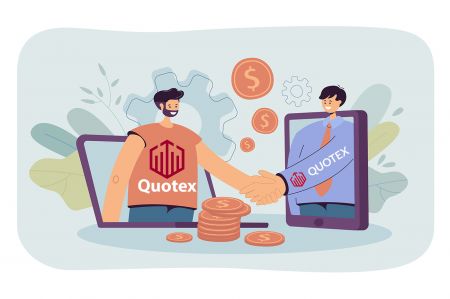 كيف تنضم إلى برنامج الانتساب وتصبح شريكًا في Quotex